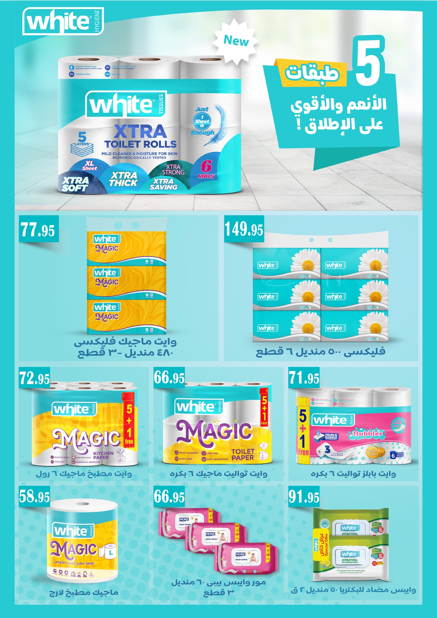 abdullah-alothaim-markets offers from 11dec to 23dec 2025 عروض أسواق عبد الله العثيم من 11 ديسمبر حتى 23 ديسمبر 2025 صفحة رقم 33